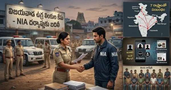 Vijayawada Terror Links