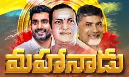 MAHANADU